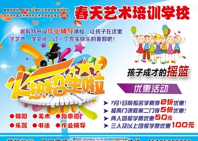 艺术培训学校火热招生啦