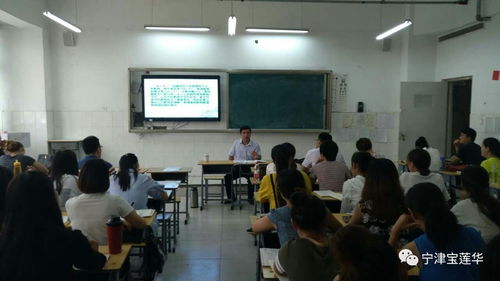 宁津县宝莲华学校开展暑期青年教师集中培训