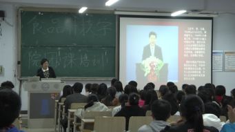 食品学院开展团课培训