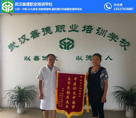 新技术开发中医推拿 中医推拿作用 善德职业培训 推荐商家