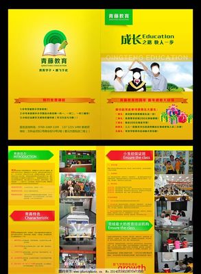 青腾教育培训学校招生图片
