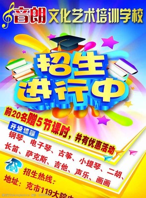 春季招生宣传海报图片素材