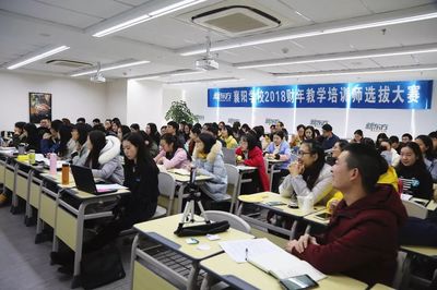 学为人师,善为人师:新东方襄阳学校18财年教学培训师选拔大赛现场回顾