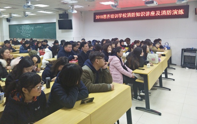 资讯丨2018年长沙思齐培训学校消防知识讲座及消防演练