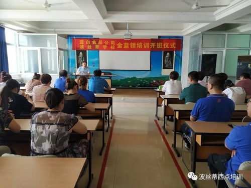 蓝白食品公司与烟台波蒂斯西点培训学校携手打造 金蓝领 高技能人才