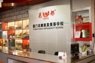 供应HUADU花都美发培训学校_建筑建材_世界工厂网中国产品信息库