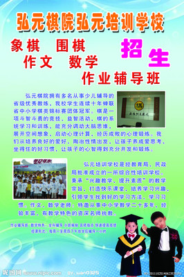 弘元棋院弘元培训学校图片