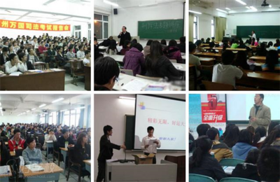 广州万国司法培训学校怎么样?