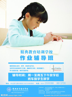 培训学校源文件__海报设计_广告设计_源文件图库