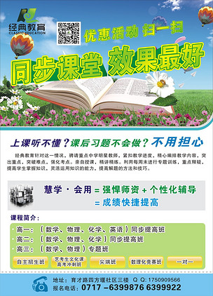 教育培训学校海报宣传单下载-编号16205901-其他海报设计