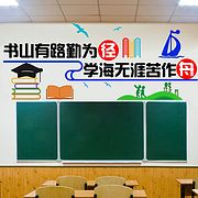 教育培训机构班级文化墙辅导班布置教室墙面装饰励志墙贴培训学校