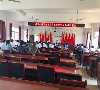 筑牢农产品质量安全意识 确保农产品“舌尖上的安全”