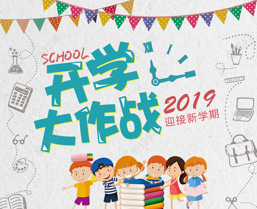绿色儿童学校开学大礼包培训辅导班宣传单