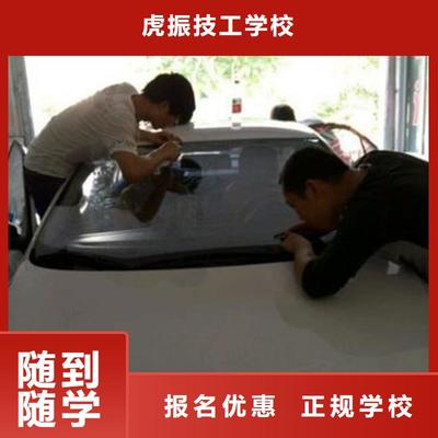 汽车美容装具培训 学真技术，选对培训学校是关键