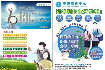 开启新篇章 专业培训学校开学季,助力学子学业腾飞