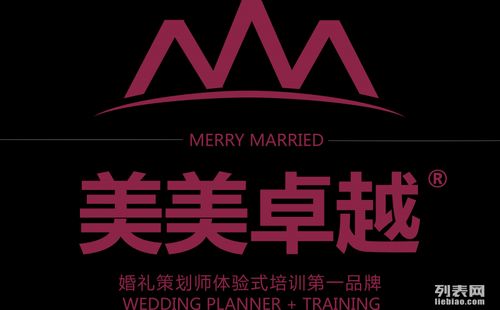 美美卓越婚礼学院 婚庆公司新入职员工委托培养计划