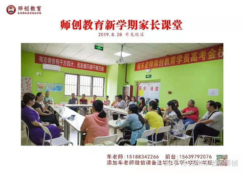 郑州车老师师创培训学校 专业培训的新标杆